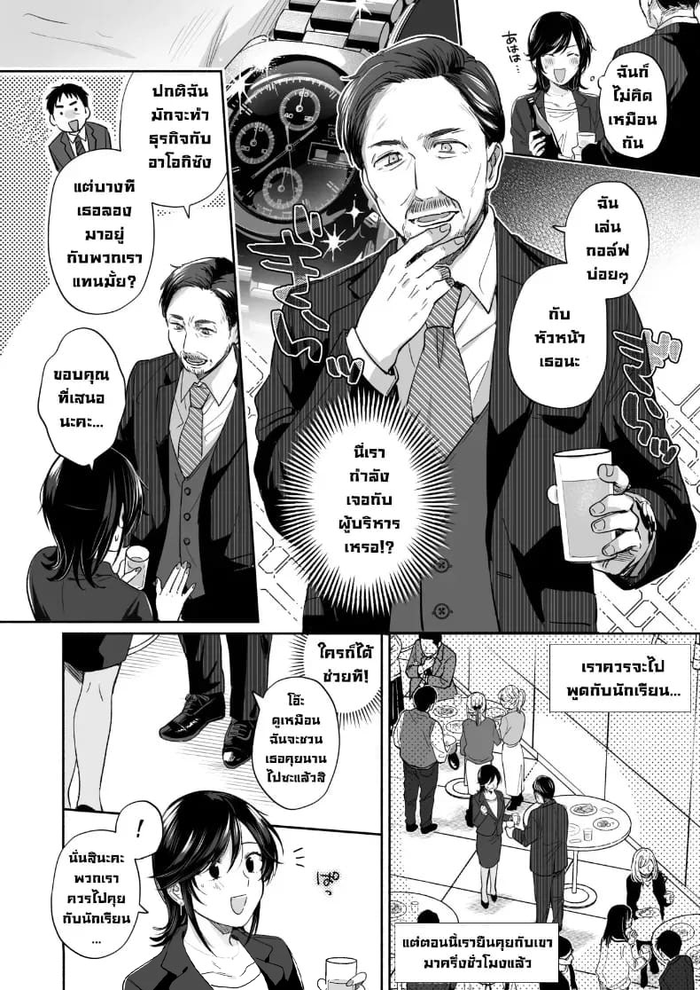 อ่านโดจิน อยากลองทำแบบนั้นกับนายดู แปลไทย